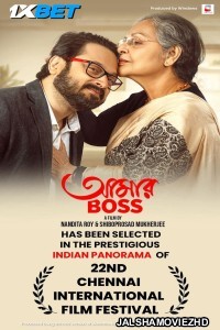 Aamar Boss (2025) Bengali Movie