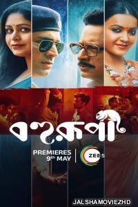 Bohurupi (2024) Bengali Movie