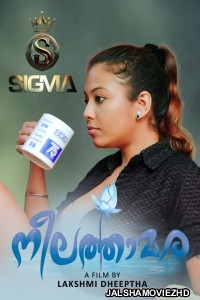 Neelathamara (2025) Sigma Original