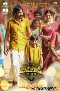 Ramarao on Duty (2022) South Indian Hindi Dubbed Movie
