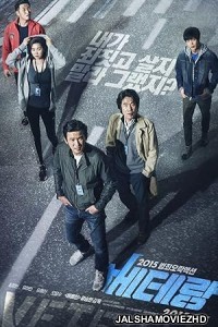 Veteran (2015) Hindi Dubbed